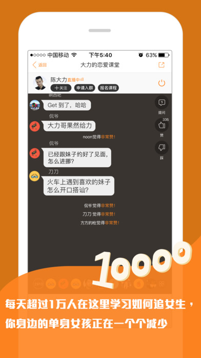 ���к�app���԰�����4.0.1 �ٷ���