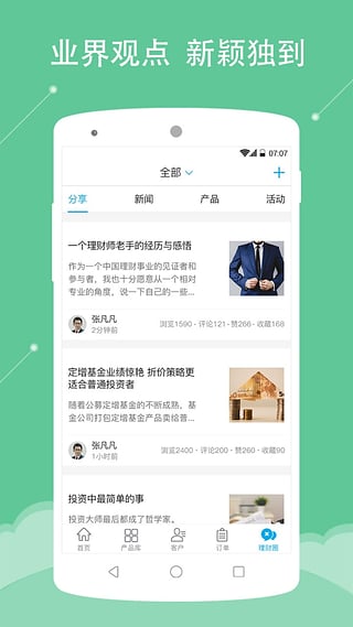 ������app�ٷ�����v1.1.3 ��׿��