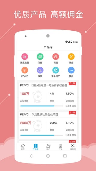 ������app�ٷ�����v1.1.3 ��׿��