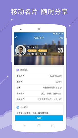 ������app�ٷ�����v1.1.3 ��׿��