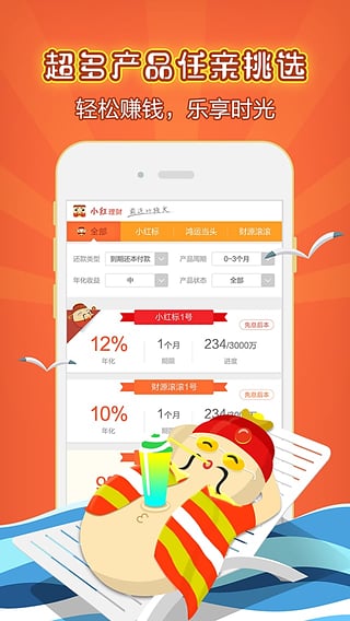 С������app����v2.3.3 ��׿��