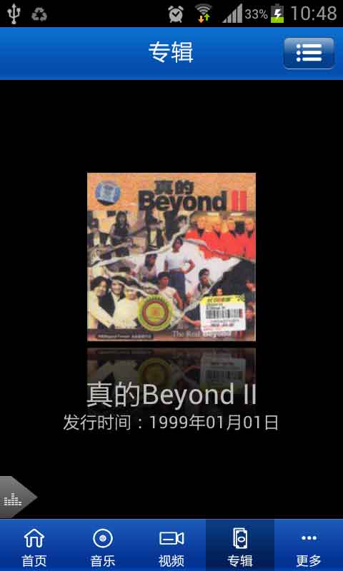 beyond�ֶ�app����v1.4.0 ��׿��