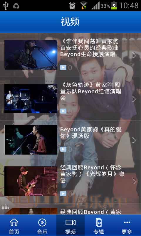 beyond�ֶ�app����v1.4.0 ��׿��