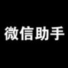 ���˺����� for ΢��ƻ����v1.0 iPhone��