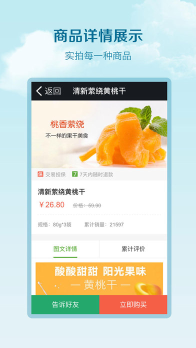 ��ɽ��ũ�ֻ���ƻ������v1.6.0 IOS��