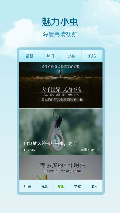��ɽ��ũ�ֻ���ƻ������v1.6.0 IOS��