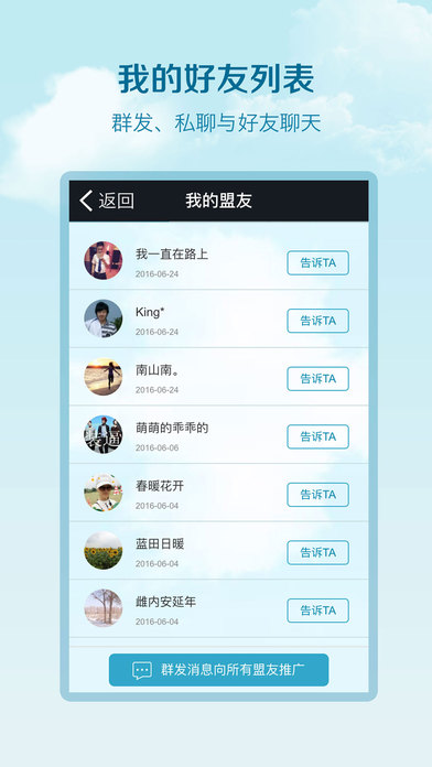 ��ɽ��ũ�ֻ���ƻ������v1.6.0 IOS��