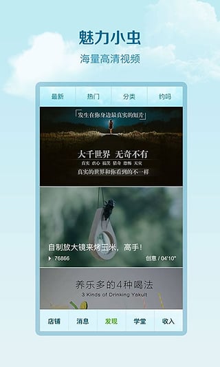 ��ɽ��ũ���ذ�װƻ����v1.6.0 iPhone��