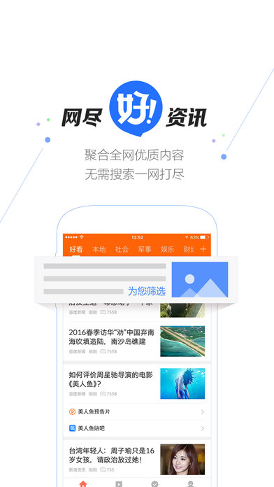 �ٶȺÿ�ƻ����app����v1.8.5 iPhone��