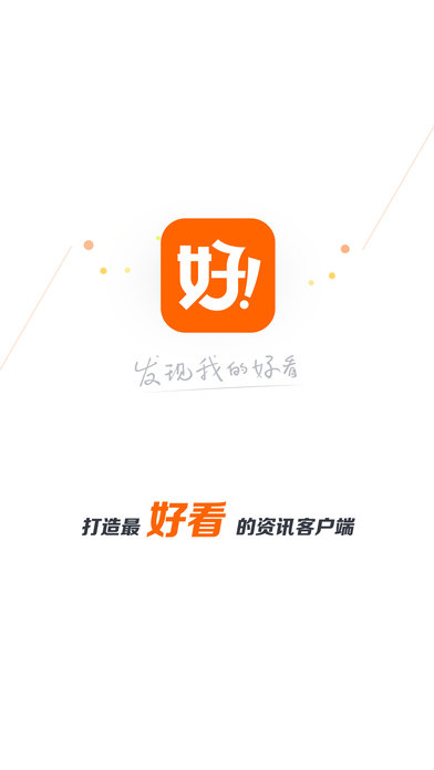 �ٶȺÿ�ƻ����app����v1.8.5 iPhone��