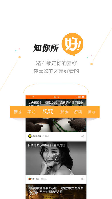 �ٶȺÿ�ƻ����app����v1.8.5 iPhone��