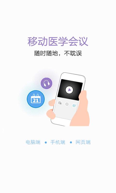 YaYaҽѧֱ��app����v1.0.0 ��׿��