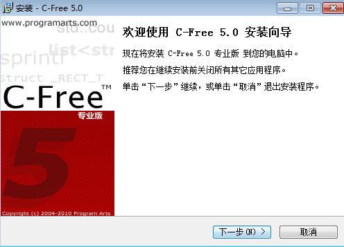 C-Freev 5.0 绿色安装版