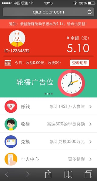 ׬׬�ùٷ�app����v1.1 ��׿��