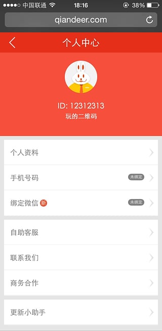׬׬�ùٷ�app����v1.1 ��׿��