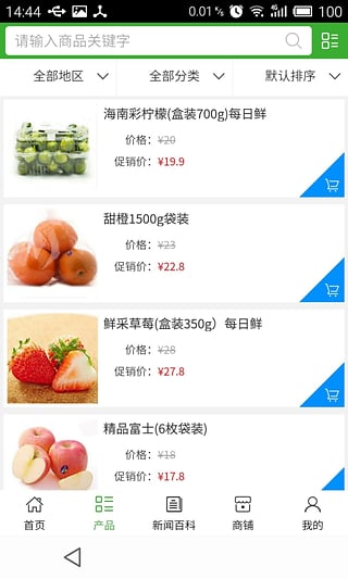 �߲�ó��ƽ̨app����v1.0 ��׿��