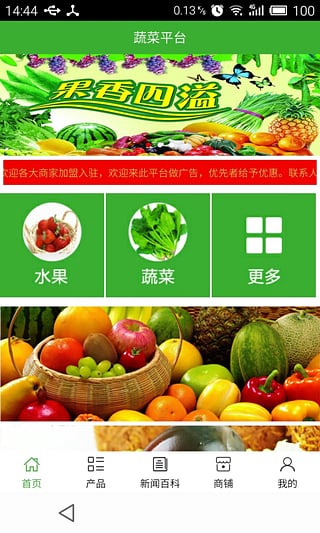 �߲�ó��ƽ̨app����v1.0 ��׿��