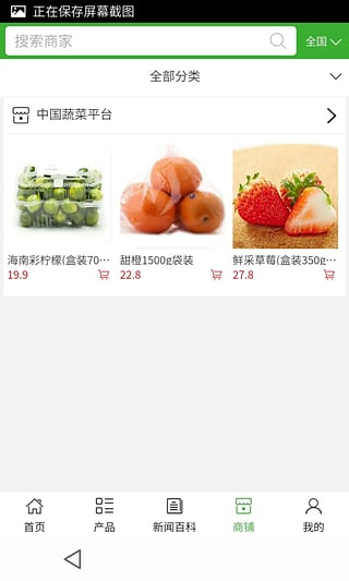 �߲�ó��ƽ̨app����v1.0 ��׿��