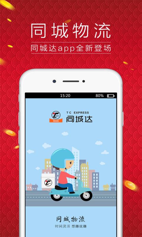 ͬ�Ǵ�������v1.0.1 ��׿��