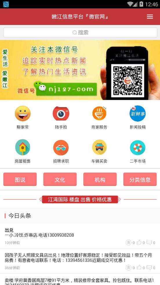 �۽���Ϣƽ̨app����v1.0.2 �ٷ���