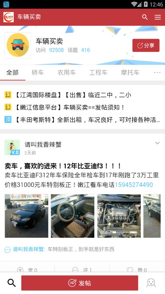 �۽���Ϣƽ̨app����v1.0.2 �ٷ���