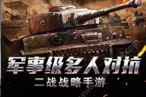����֮ս���������ε��԰���ô��װ ����֮ս���������ε��԰氲װָ��