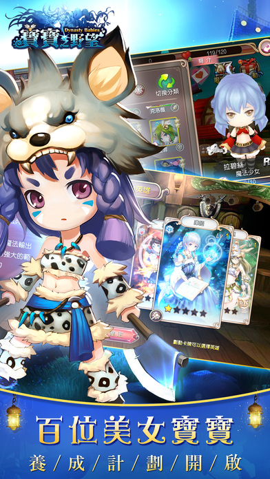 ����֮Ұ������iOS������v1.6 iphone/ipad��