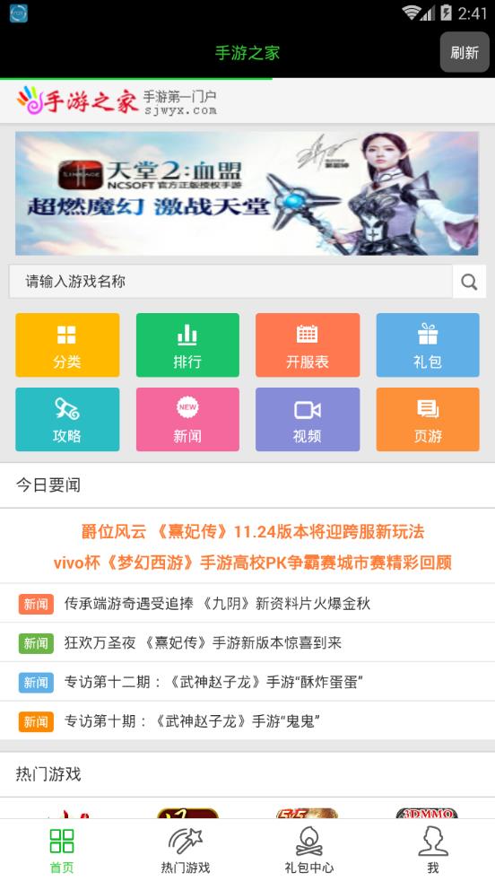 ����֮��app����v1.1.0 ��׿��