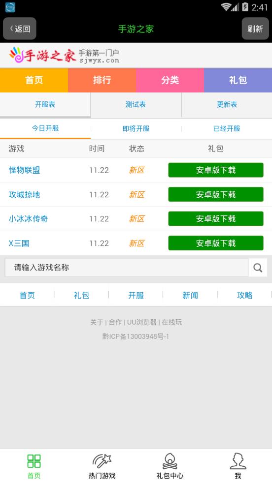 ����֮��app����v1.1.0 ��׿��