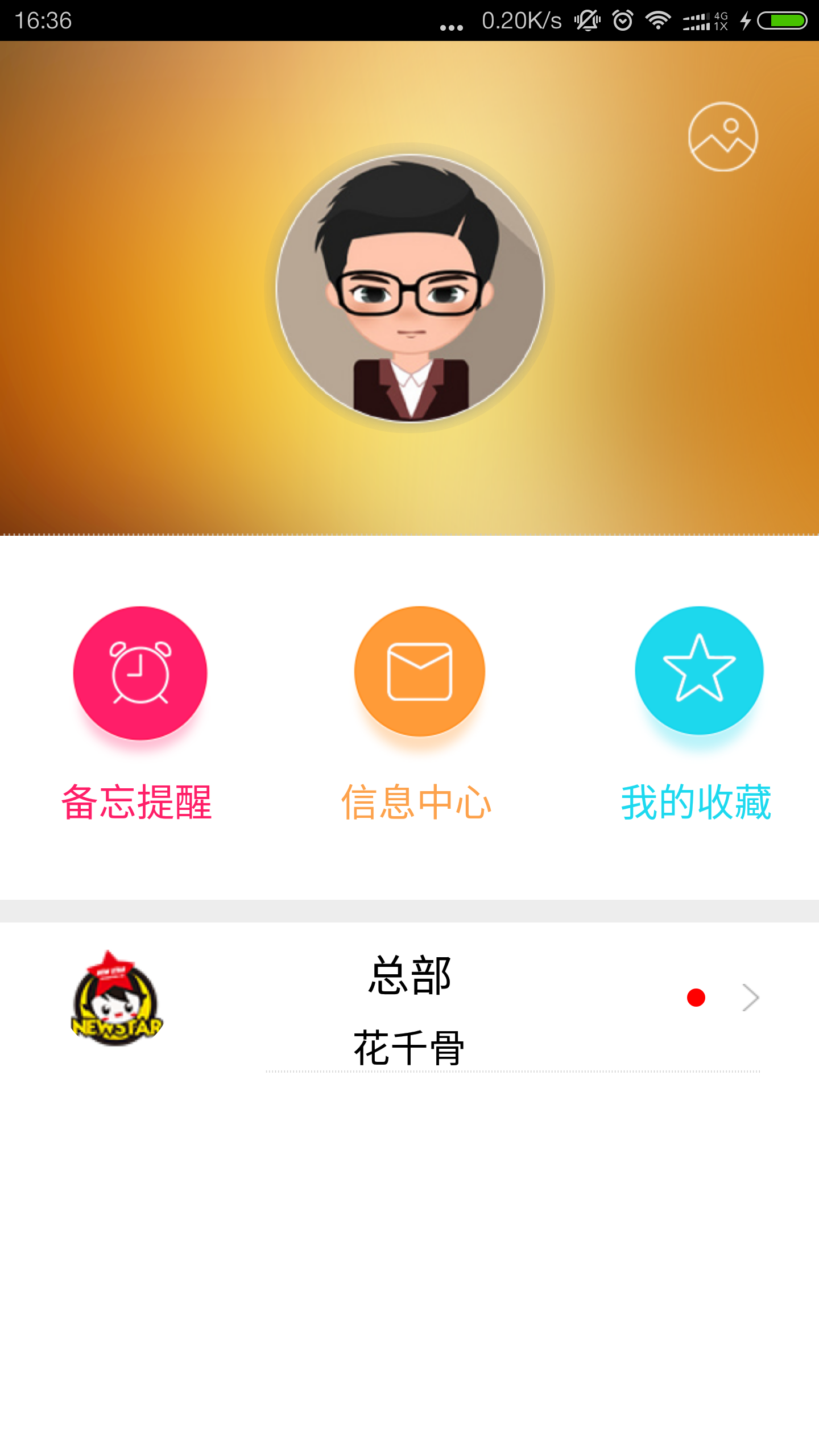С���Ǽҳ����ֻ��ͻ�������v1.6 ��׿��