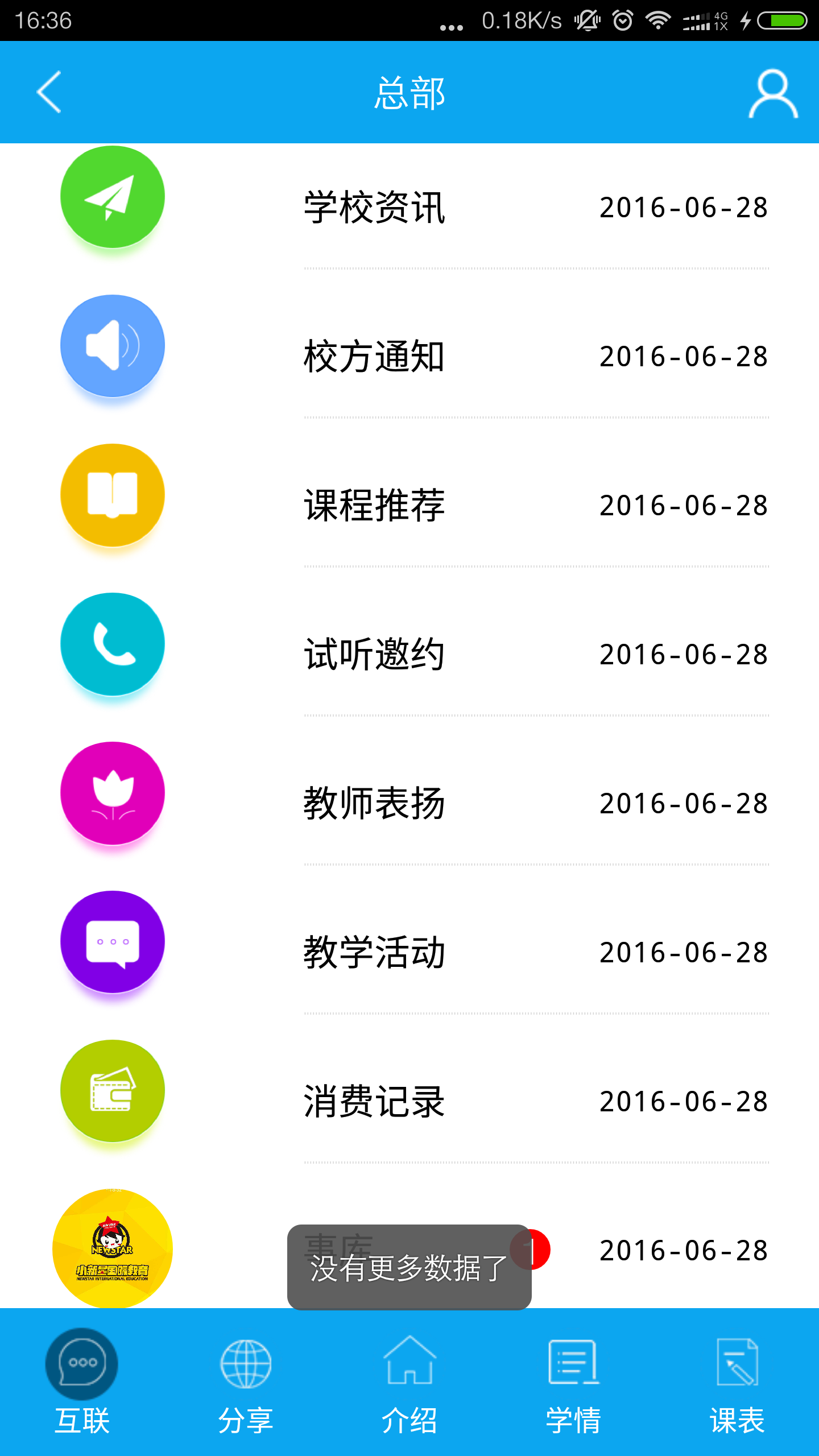 С���Ǽҳ����ֻ��ͻ�������v1.6 ��׿��