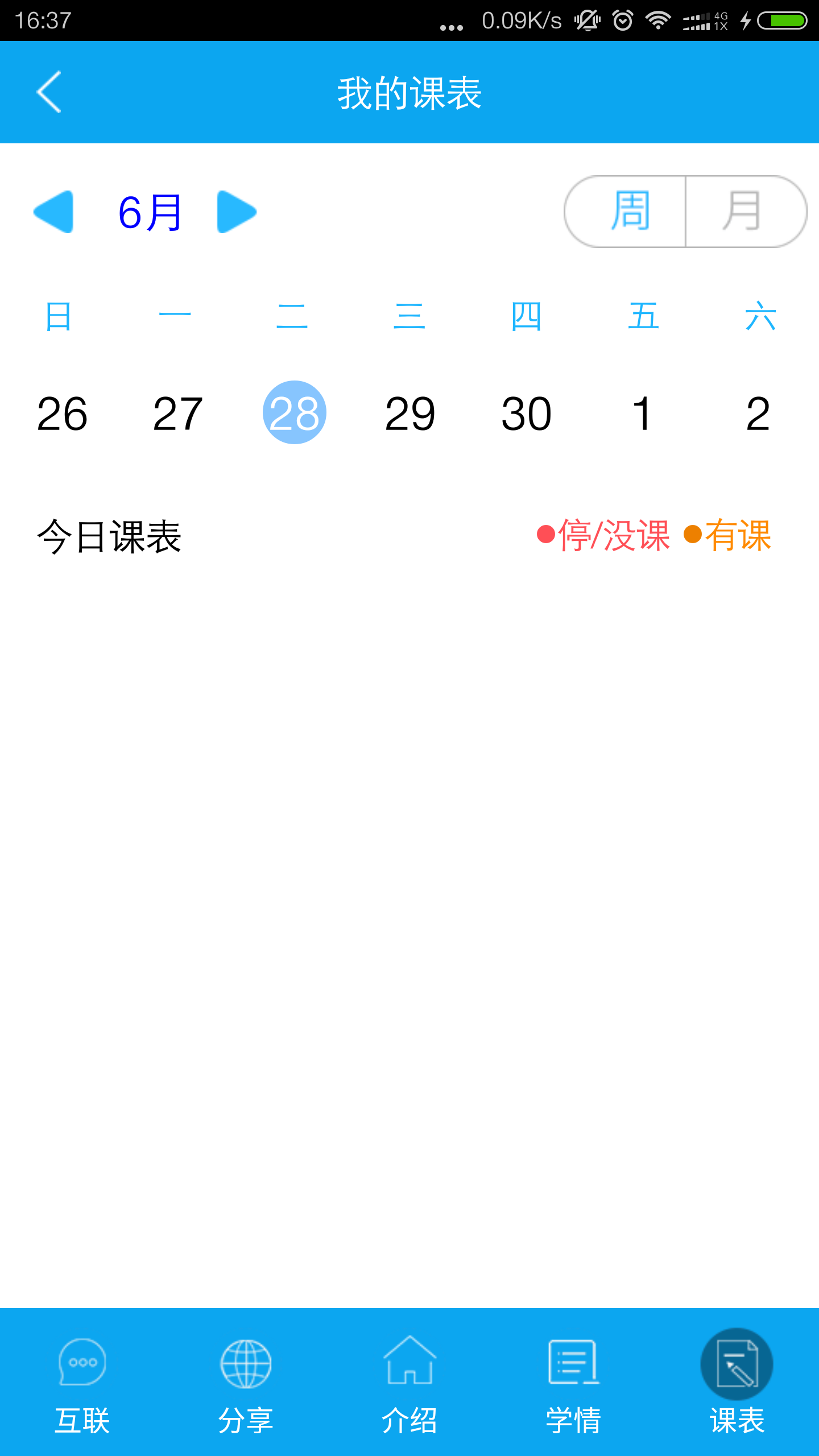С���Ǽҳ����ֻ��ͻ�������v1.6 ��׿��