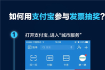 �����֧������뷢Ʊ�齱 ֧������Ʊ�齱�̳�