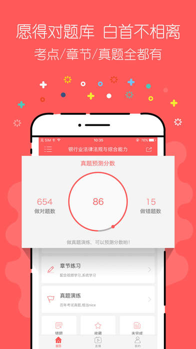 2017���д�ҵ�ʸ������app����v3.4.0 ���°�