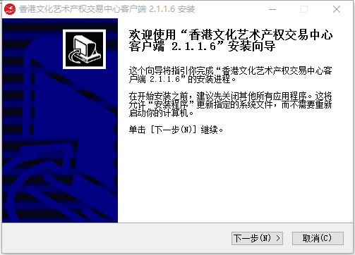 香港文化艺术产权交易中心客户端下载2.1.1.6 官方版