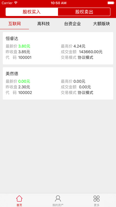 �����߽������׿ͻ�������v1.0.8 ��׿��