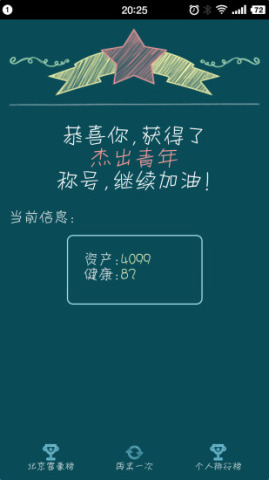 ���������� ��Ϸv1.0 ��׿��