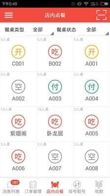 �㵥����������app����v2.3.14 ��׿��