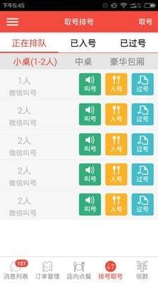 �㵥����������app����v2.3.14 ��׿��