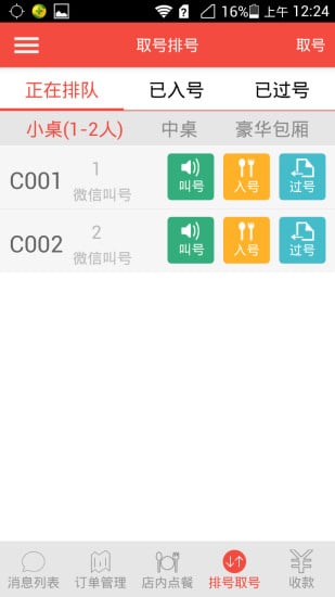 �㵥����������app����v2.3.14 ��׿��