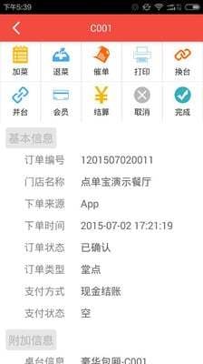 �㵥����������app����v2.3.14 ��׿��
