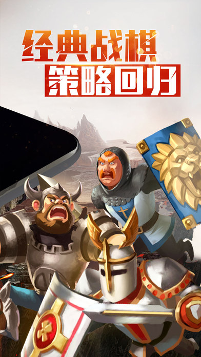 王权之争电脑版下载v1.9.35 官方PC版