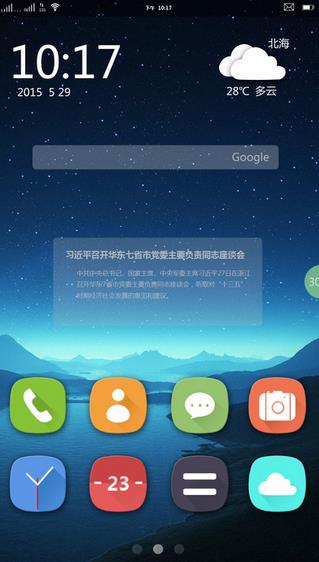 ��׿�ٺ�̨app����v1.1 ��׿��