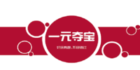 һԪ�ᱦapp