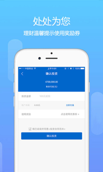 ����Ͷapp����v1.0.7 ��׿��
