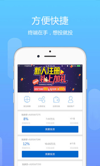 ����Ͷapp����v1.0.7 ��׿��