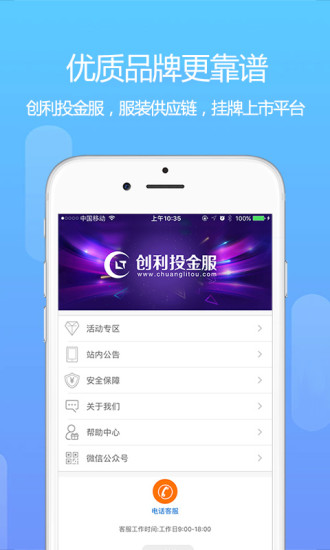 ����Ͷapp����v1.0.7 ��׿��