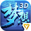 梦想世界3D手游电脑版v1.0.7 官方版