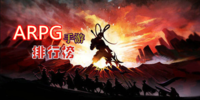 ��׿ARPG����