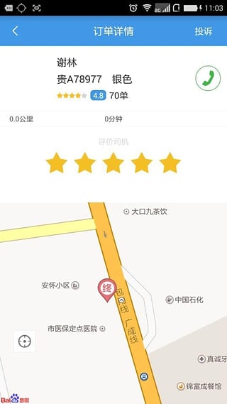 ǭ����app�˿Ͷ�����v1.0.0 ��׿��